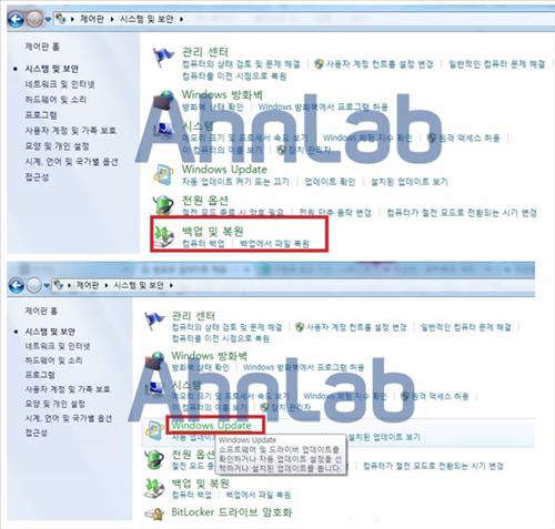 윈도OS에서 제공하는 백업 기능과 윈도 업데이트 메뉴. << 안랩 제공 >>